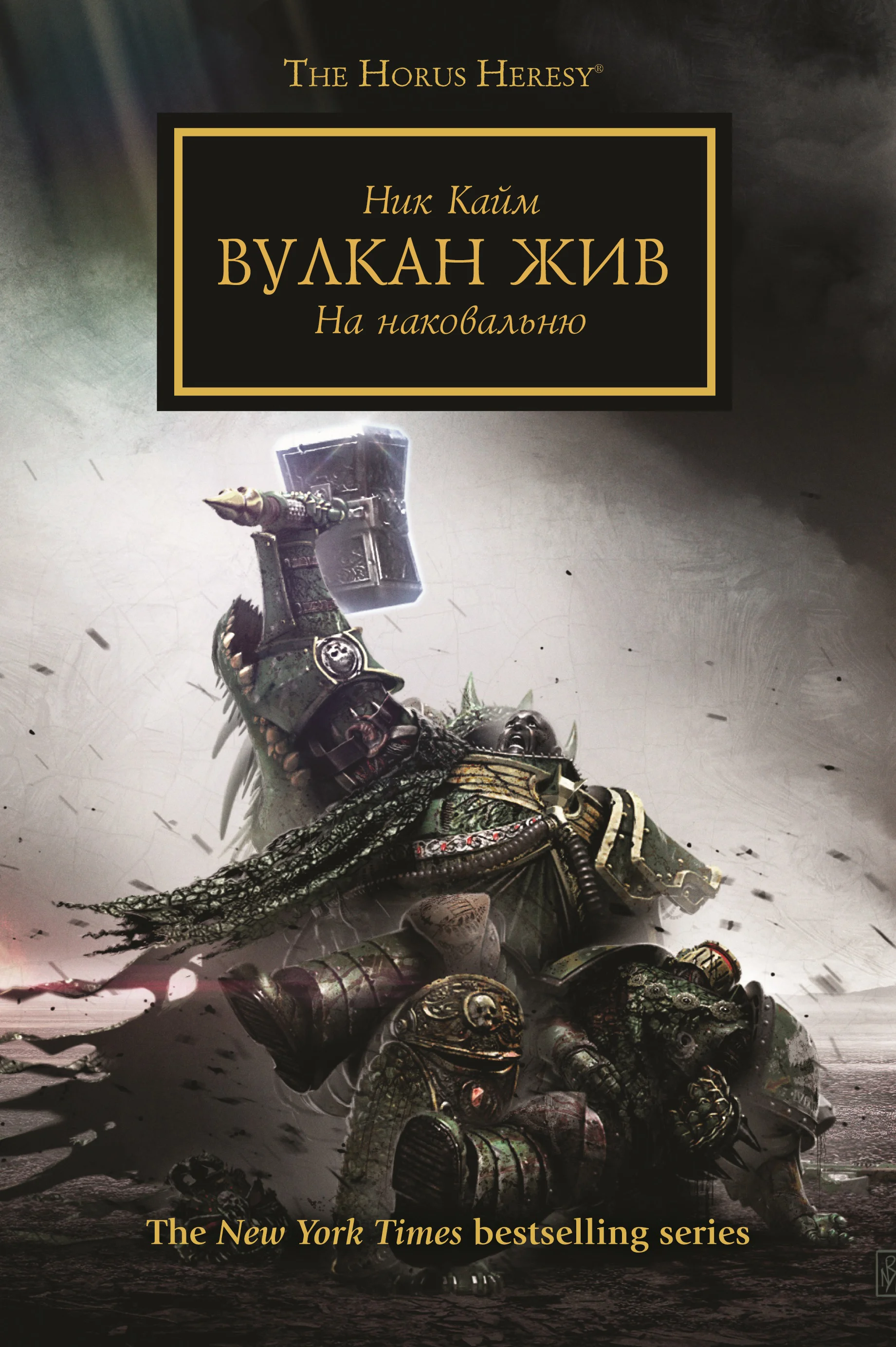 Обложка Вулкан жив