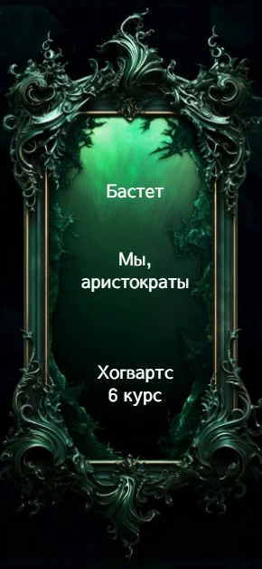 Обложка Мы, аристократы 6