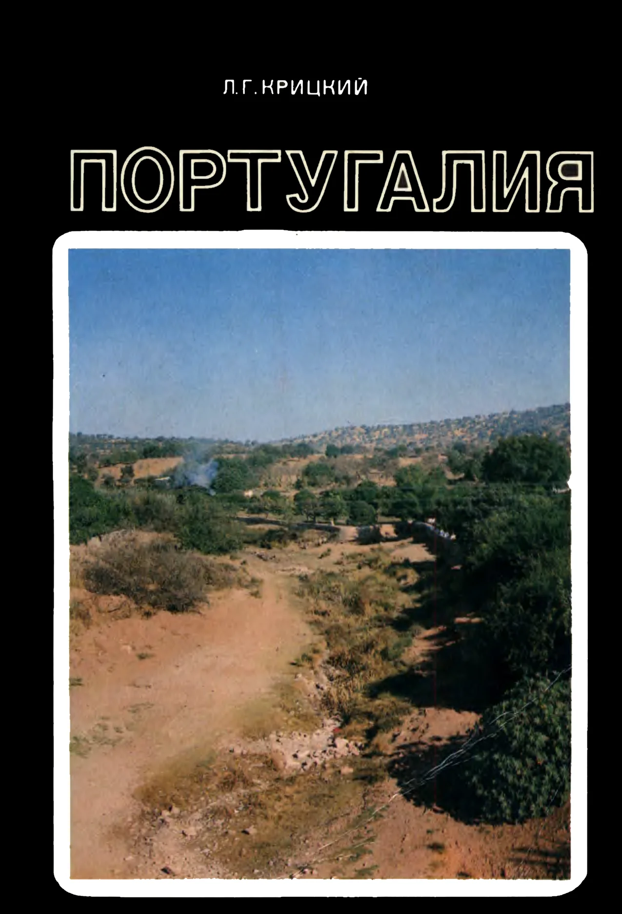 Обложка Португалия