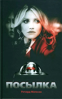 Обложка Распространитель