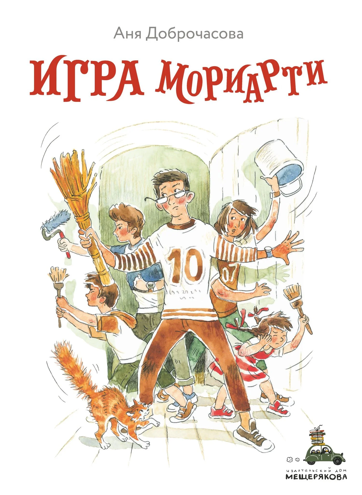 Обложка Игра Мориарти