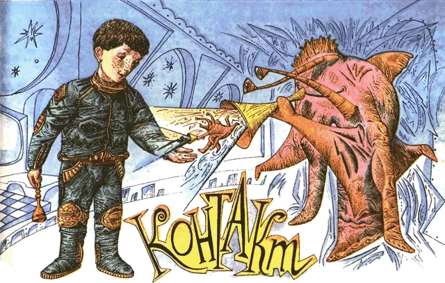 Обложка Контакт