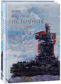 Обложка Источник
