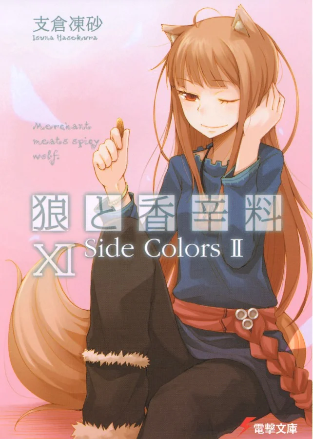 Обложка Волчица и пряности. Том 11. Краски мира 2