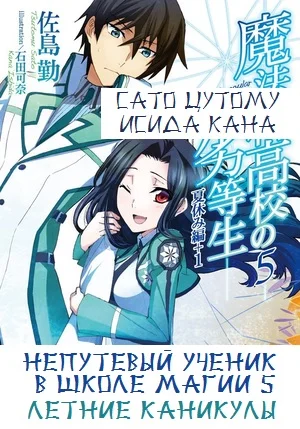 Обложка Летние каникулы