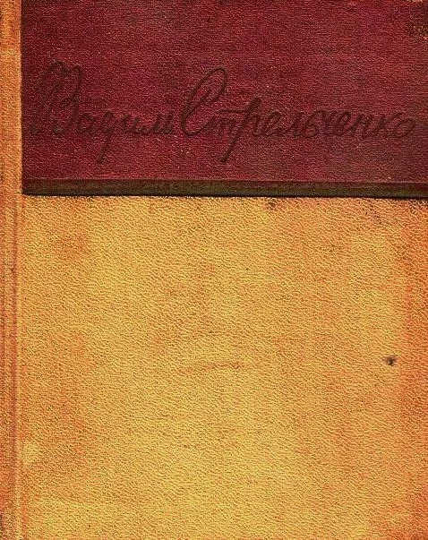 Обложка Стихи