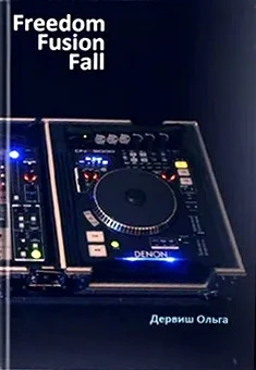 Обложка Свободный ритм