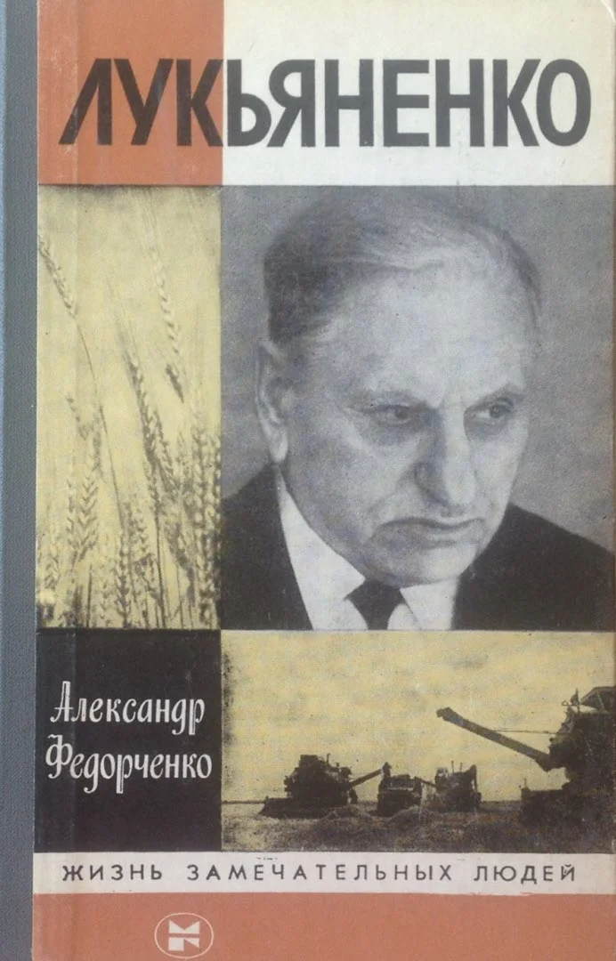 Обложка Лукьяненко