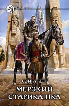 Обложка Царь-дедушка