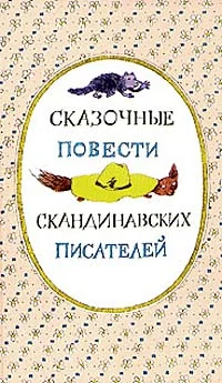 Обложка Люди и разбойники из Кардамона