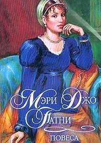 Обложка Повеса