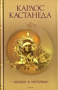 Обложка Лекции и интервью