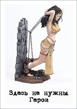 Обложка Здесь не нужны Герои