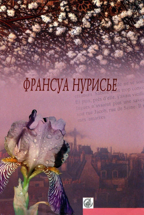 Обложка Бар эскадрильи