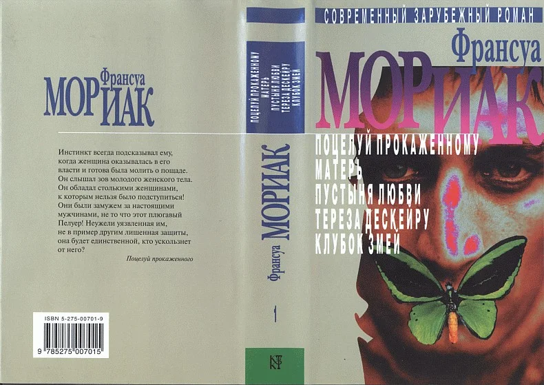 Обложка Матерь