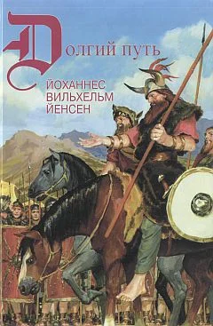 Обложка Долгий путь
