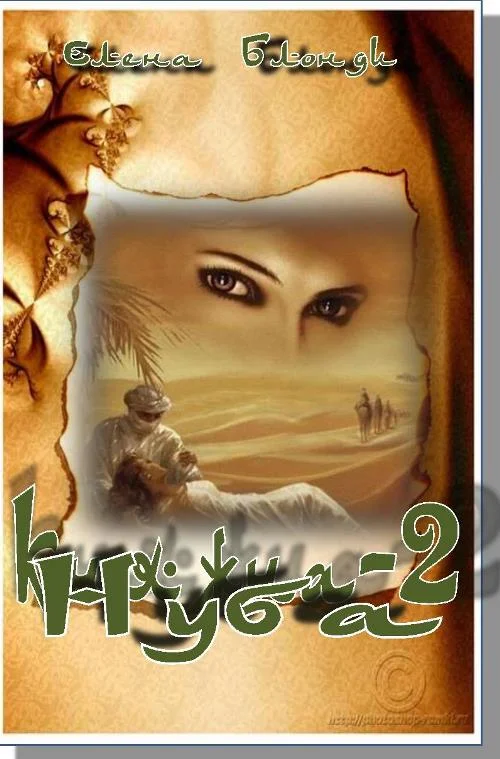 Обложка Хаидэ