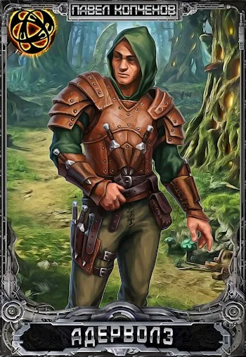 Обложка Адерволз