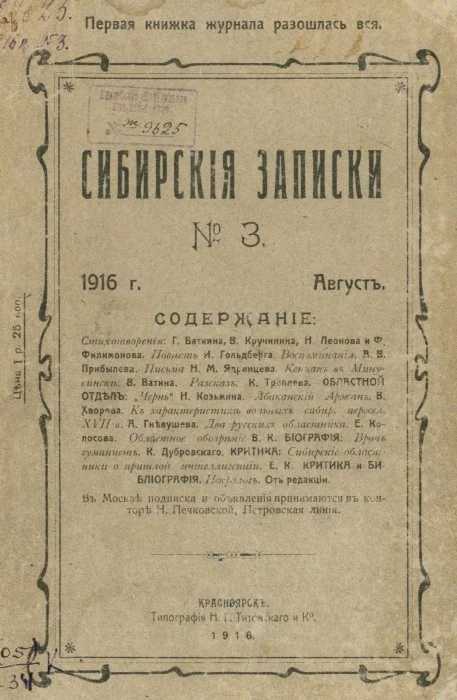 Обложка Братья Верхотуровы