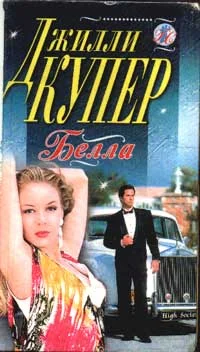 Обложка Белла