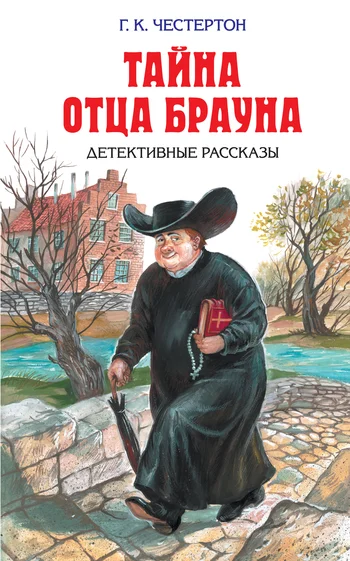 Обложка Сломанная шпага