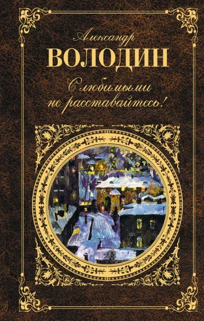 Обложка Осенний марафон