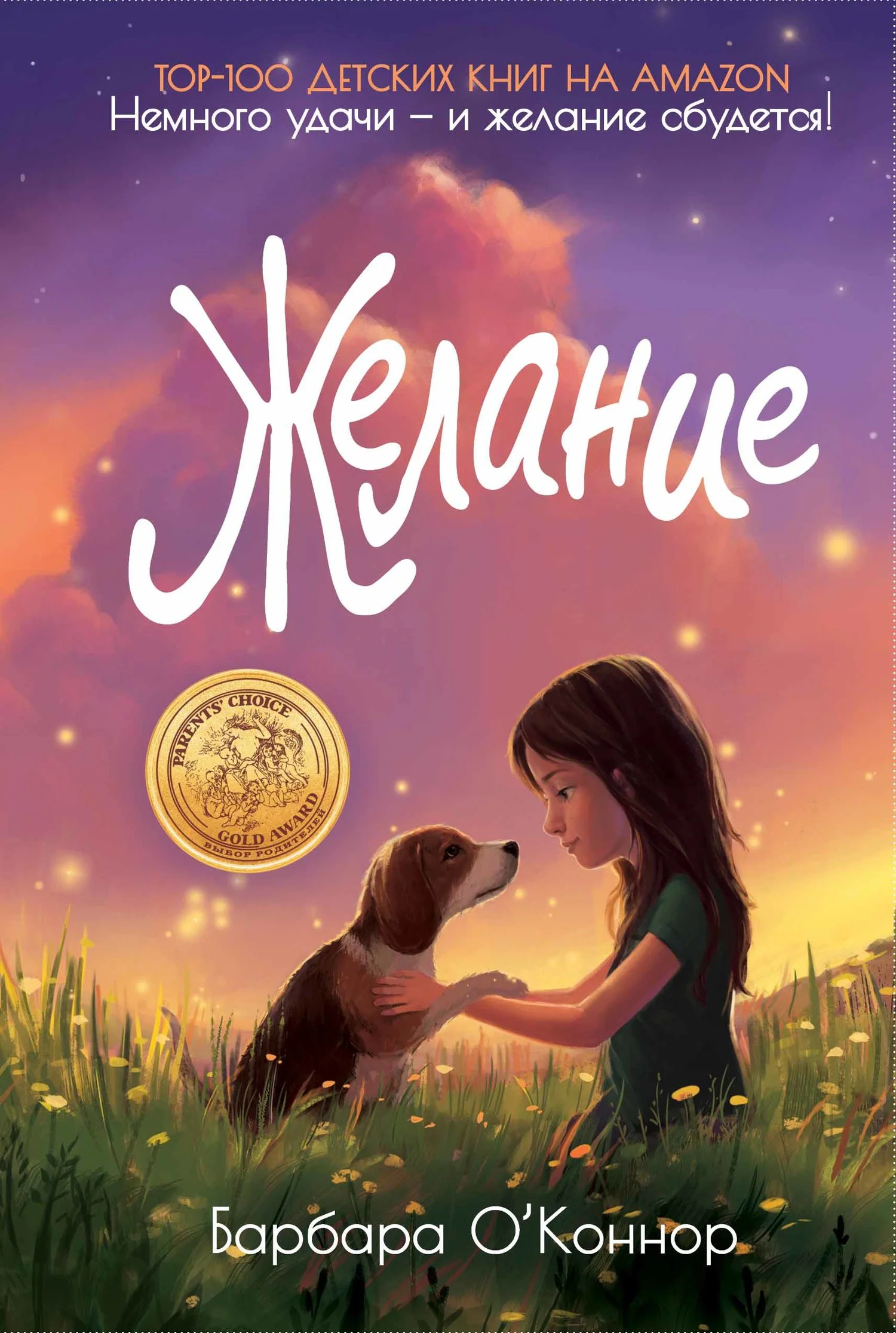 Обложка Желание