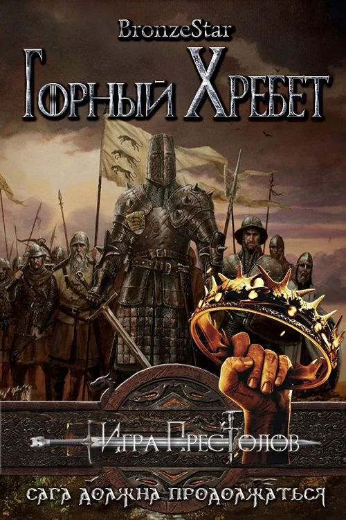 Обложка Горный хребет