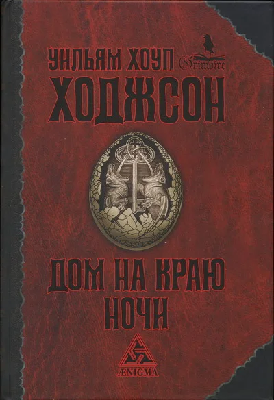 Обложка Путешествие шлюпок с «Глен Карриг»