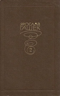 Обложка Нравоучительный рассказ