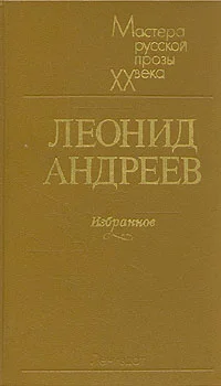 Обложка Океан