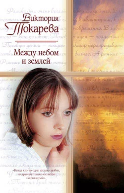 Обложка Маша и Феликс