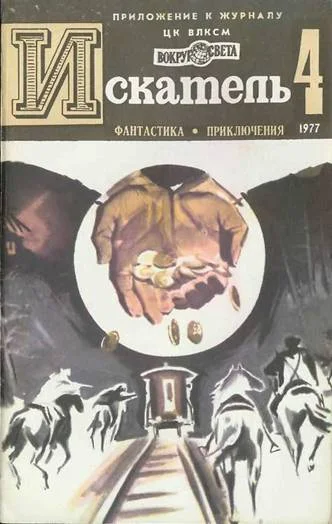 Обложка Долгий путь на Баргузин