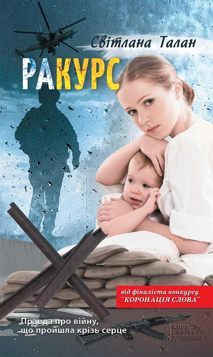 Обложка раКУРС