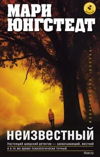 Обложка Неизвестный