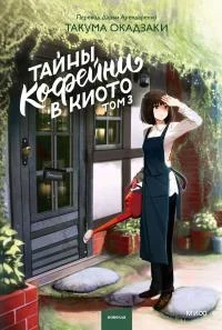 Обложка Коты Синдзюку