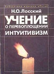 Обложка Учение о перевоплощении