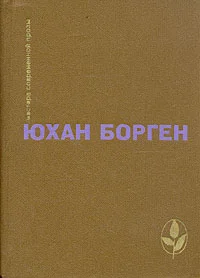 Обложка Избранное