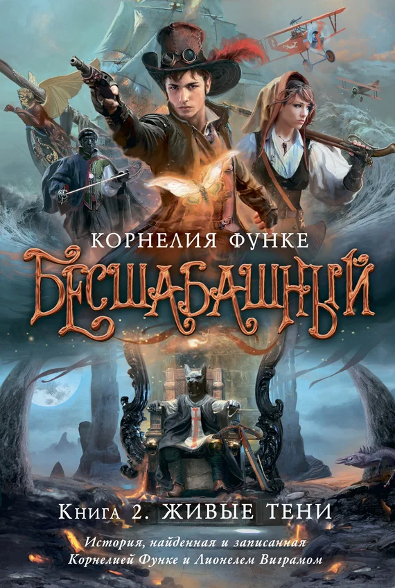 Обложка Живые тени
