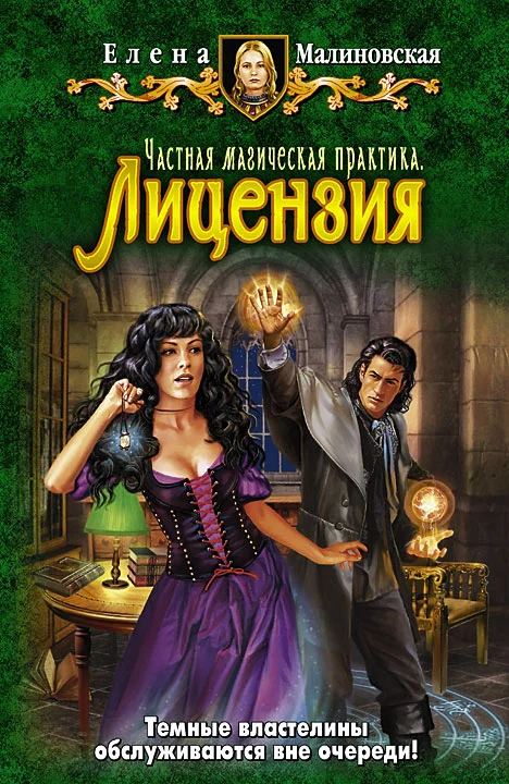 Обложка Лицензия
