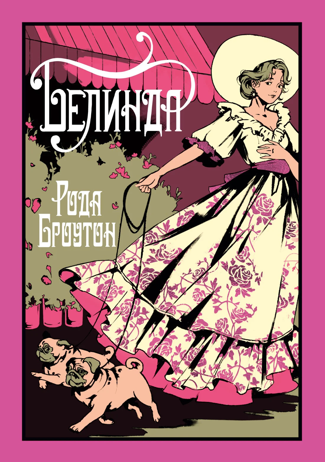 Обложка Белинда