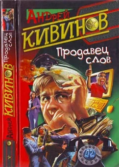 Обложка Автокоп