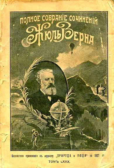 Обложка Наступление моря