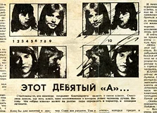 Обложка Перекресток, или тридцать лет спустя