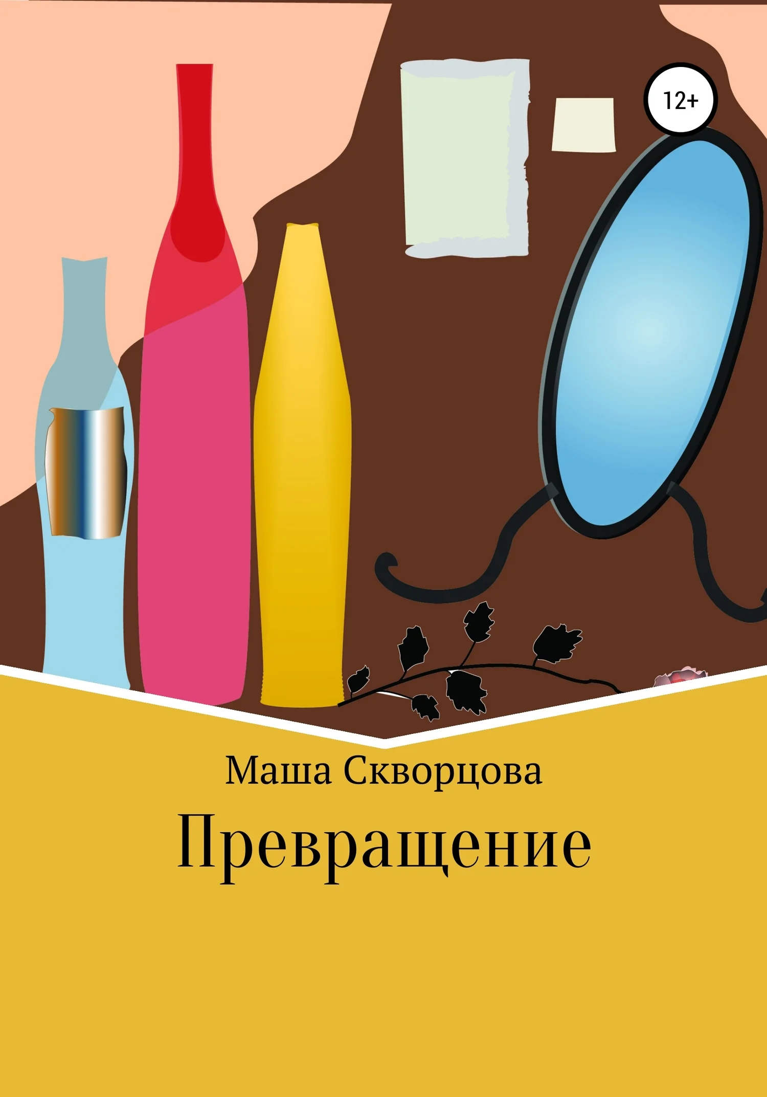 Обложка Превращение