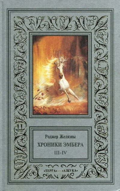 Обложка Рука Оберона