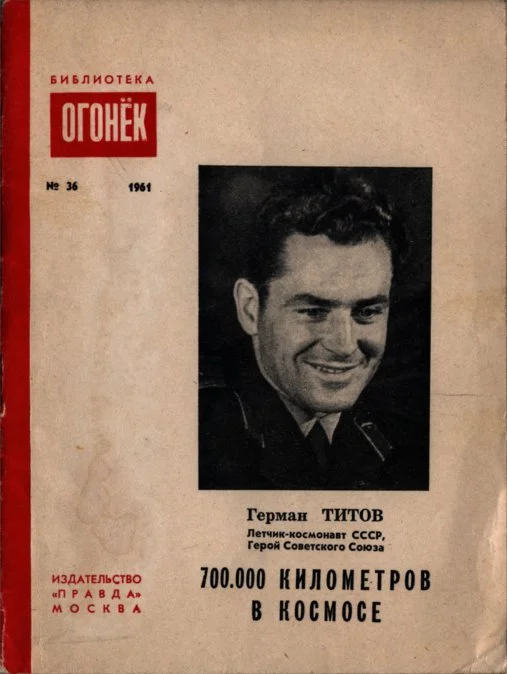 Обложка 700.000 километров в космосе