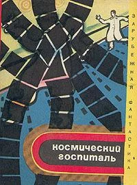 Обложка Зверушка Боулдена