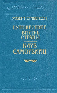 Обложка Ночлег