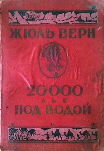 Обложка "Наутилусы" наших дней